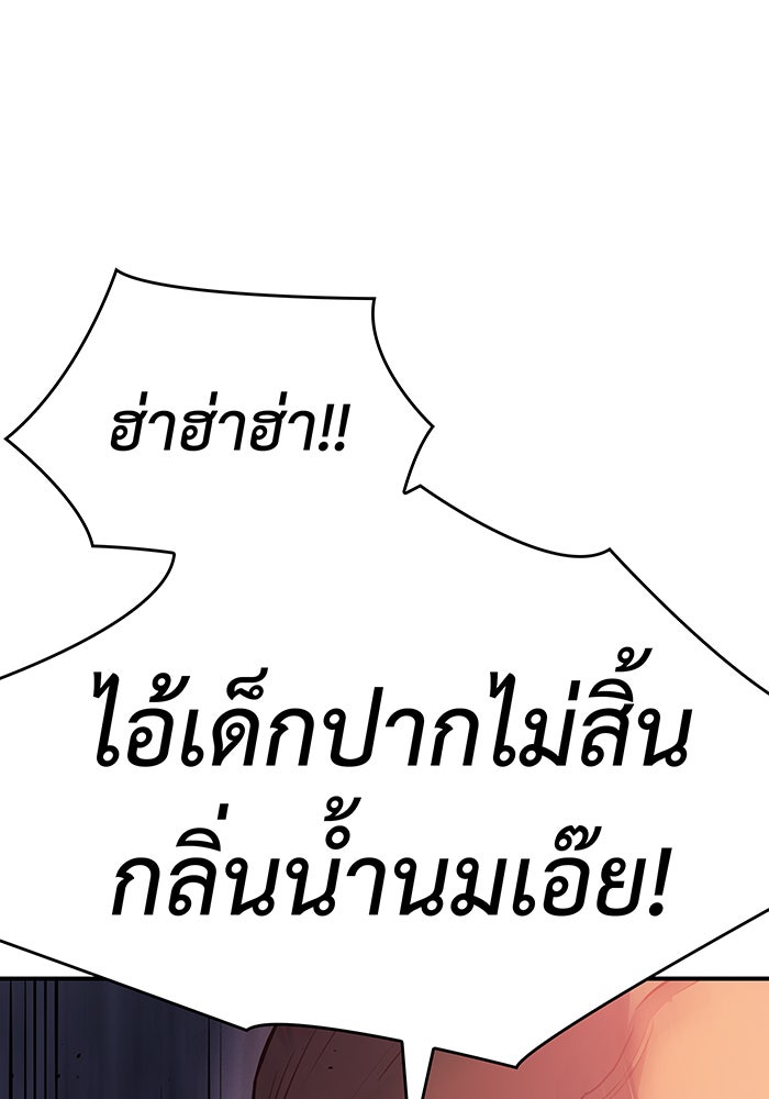 เกิดใหม่พร้อมพลังแห่งราชัน - หน้า 89