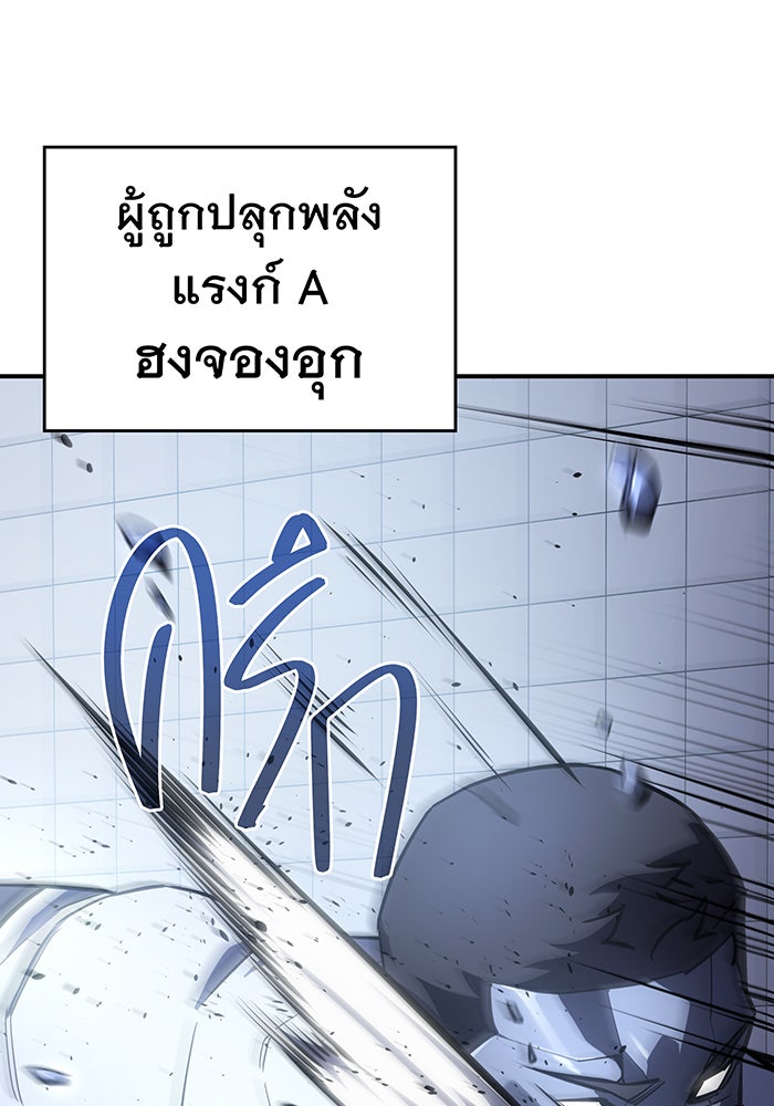 เกิดใหม่พร้อมพลังแห่งราชัน - หน้า 108