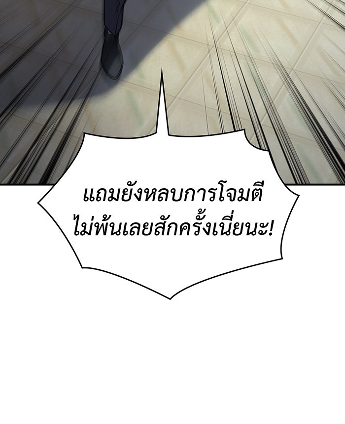 เกิดใหม่พร้อมพลังแห่งราชัน - หน้า 114
