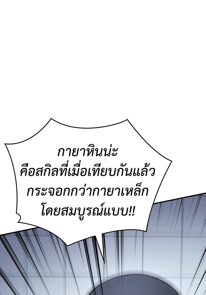 เกิดใหม่พร้อมพลังแห่งราชัน - หน้า 129