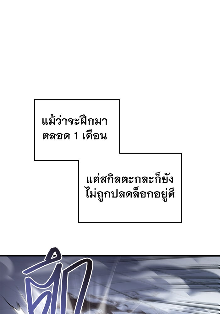 เกิดใหม่พร้อมพลังแห่งราชัน - หน้า 137
