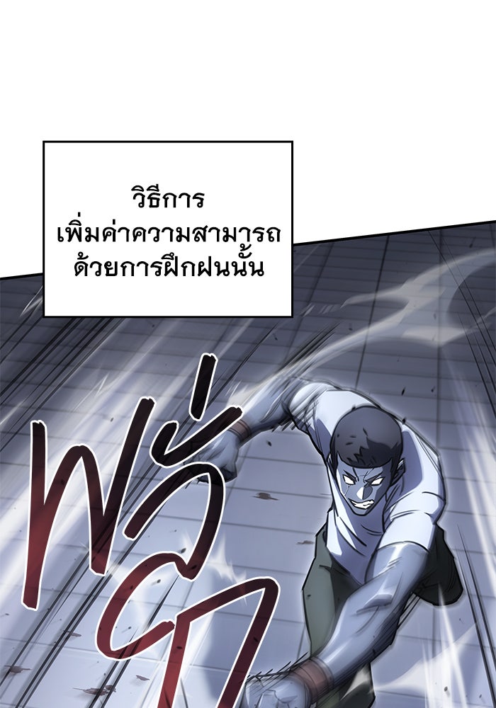 เกิดใหม่พร้อมพลังแห่งราชัน - หน้า 139