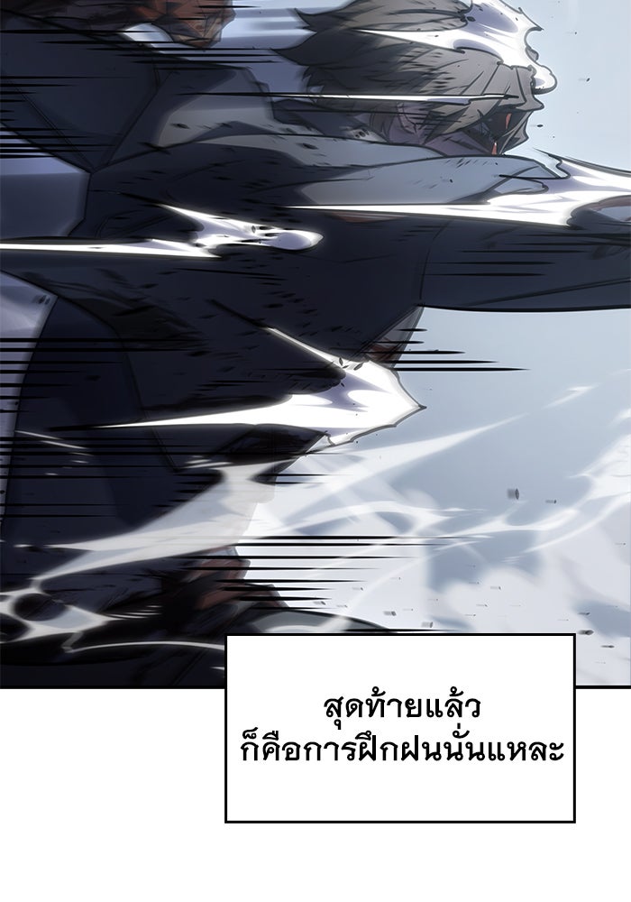 เกิดใหม่พร้อมพลังแห่งราชัน - หน้า 142