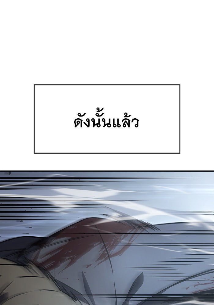 เกิดใหม่พร้อมพลังแห่งราชัน - หน้า 143