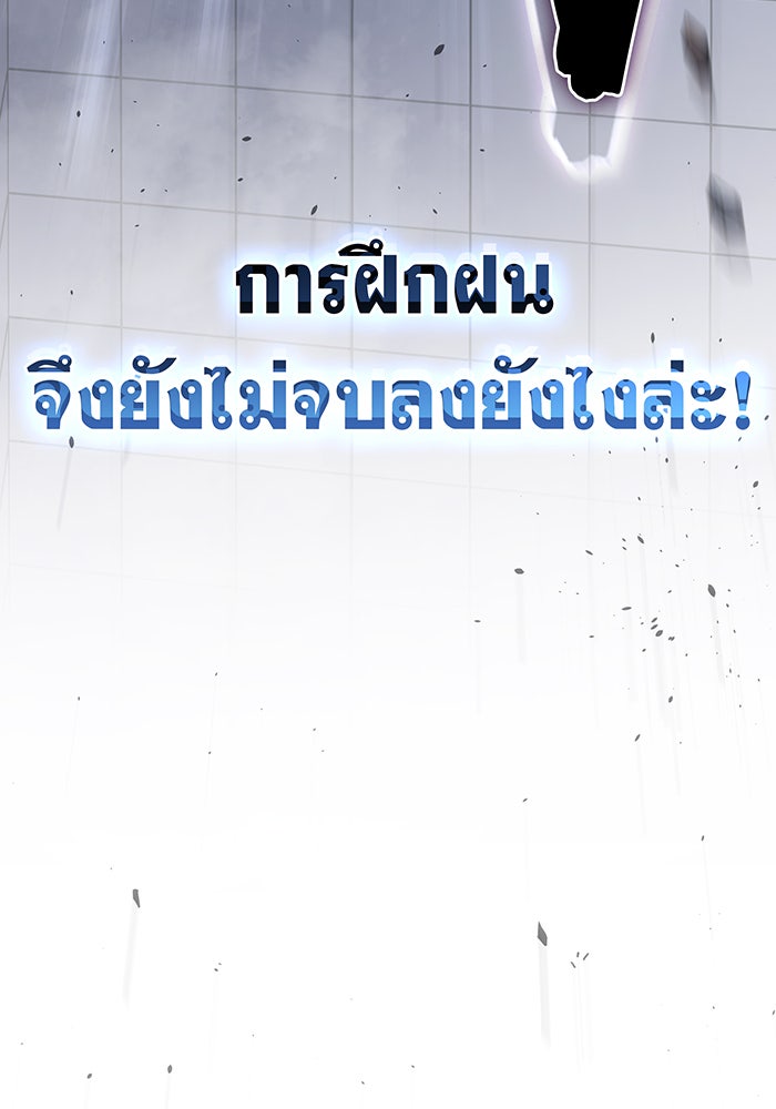 เกิดใหม่พร้อมพลังแห่งราชัน - หน้า 149