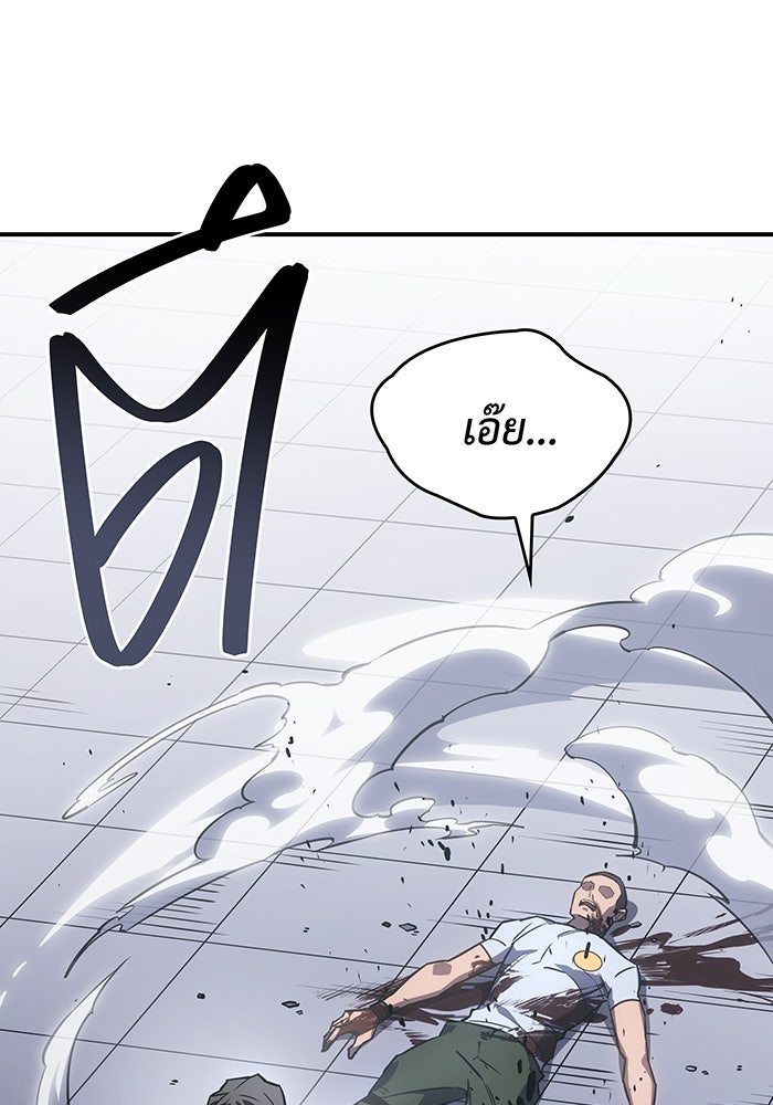 เกิดใหม่พร้อมพลังแห่งราชัน - หน้า 154