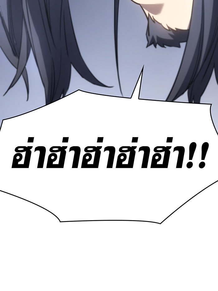 เกิดใหม่พร้อมพลังแห่งราชัน - หน้า 161