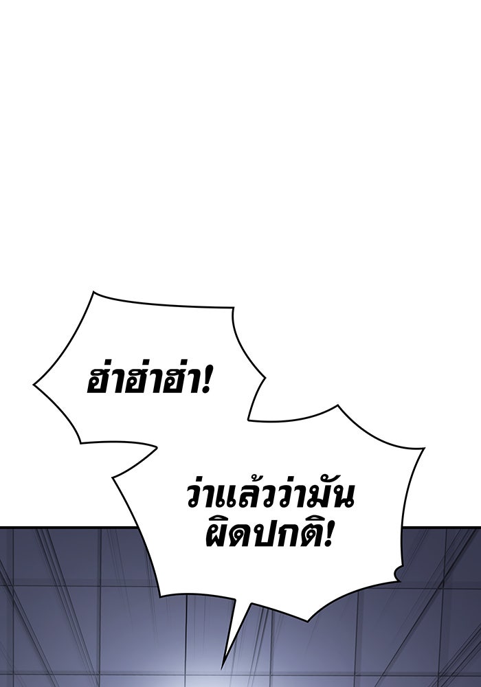 เกิดใหม่พร้อมพลังแห่งราชัน - หน้า 162