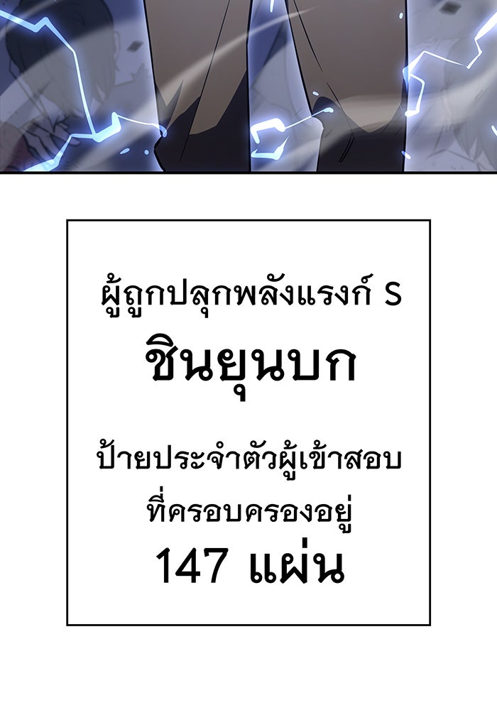 เกิดใหม่พร้อมพลังแห่งราชัน - หน้า 186
