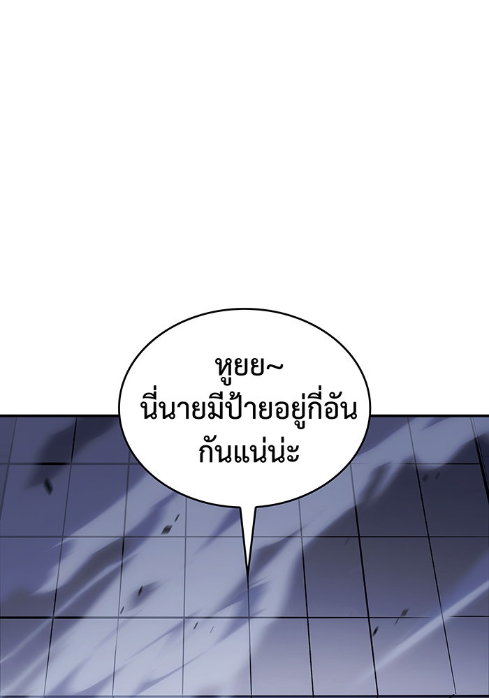 เกิดใหม่พร้อมพลังแห่งราชัน - หน้า 187