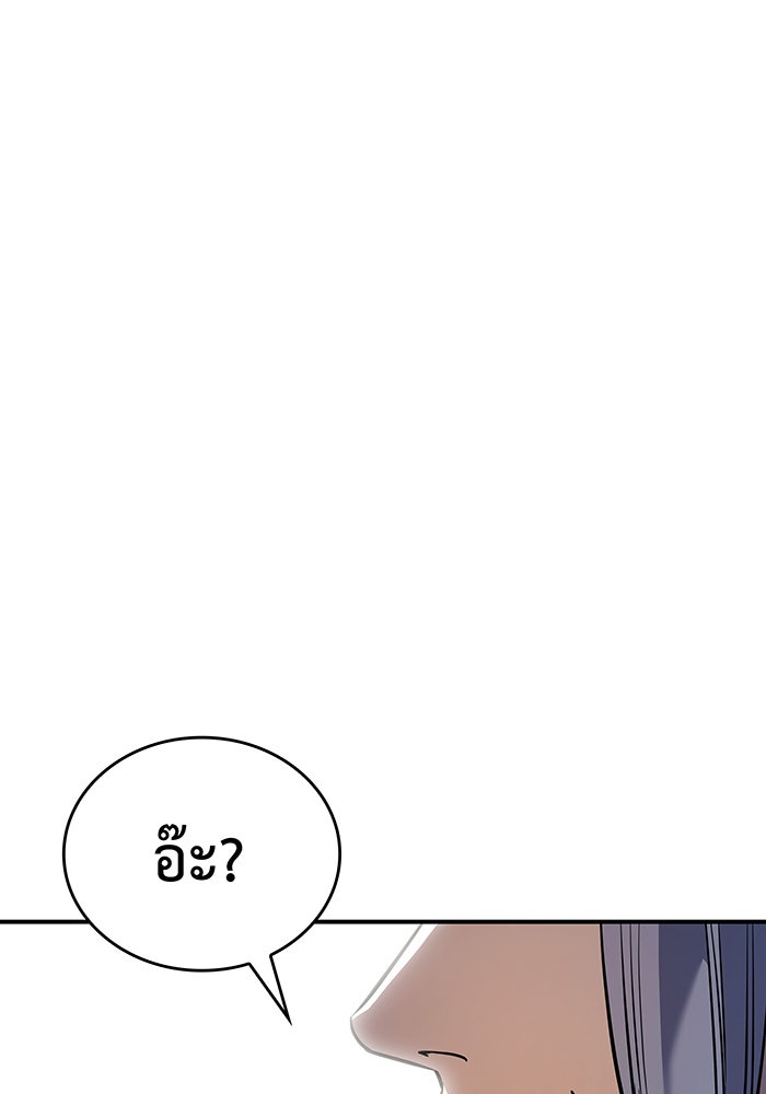 เกิดใหม่พร้อมพลังแห่งราชัน - หน้า 21