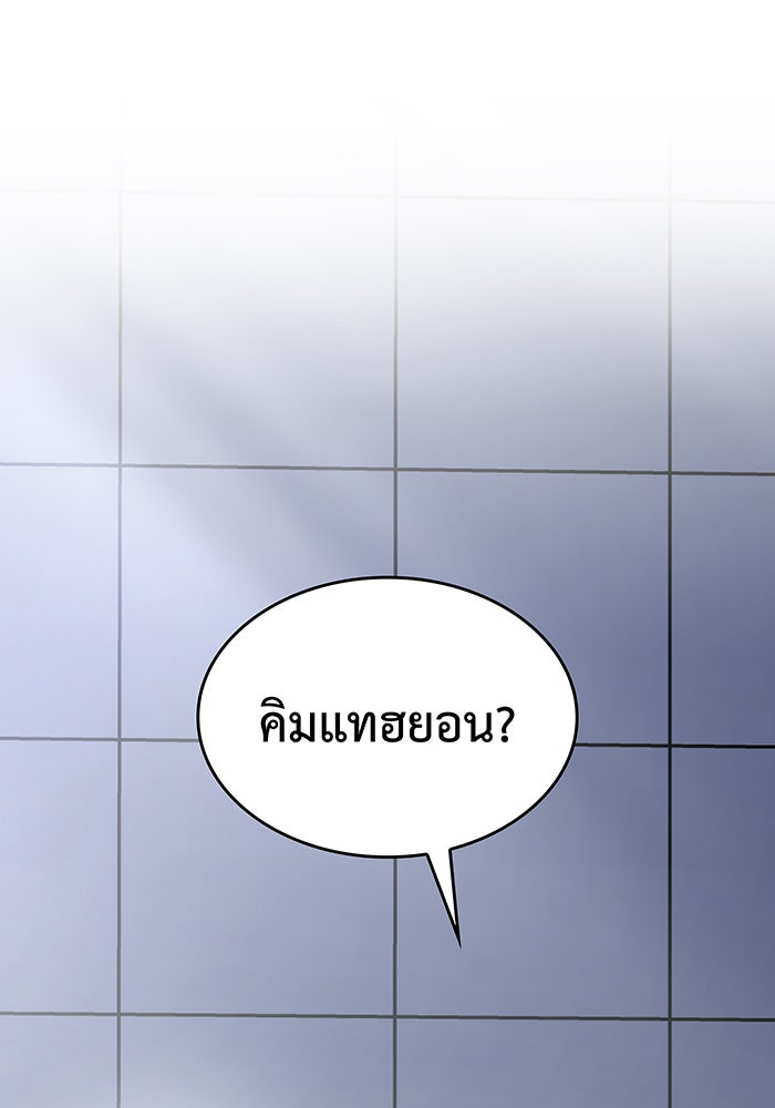 เกิดใหม่พร้อมพลังแห่งราชัน - หน้า 25