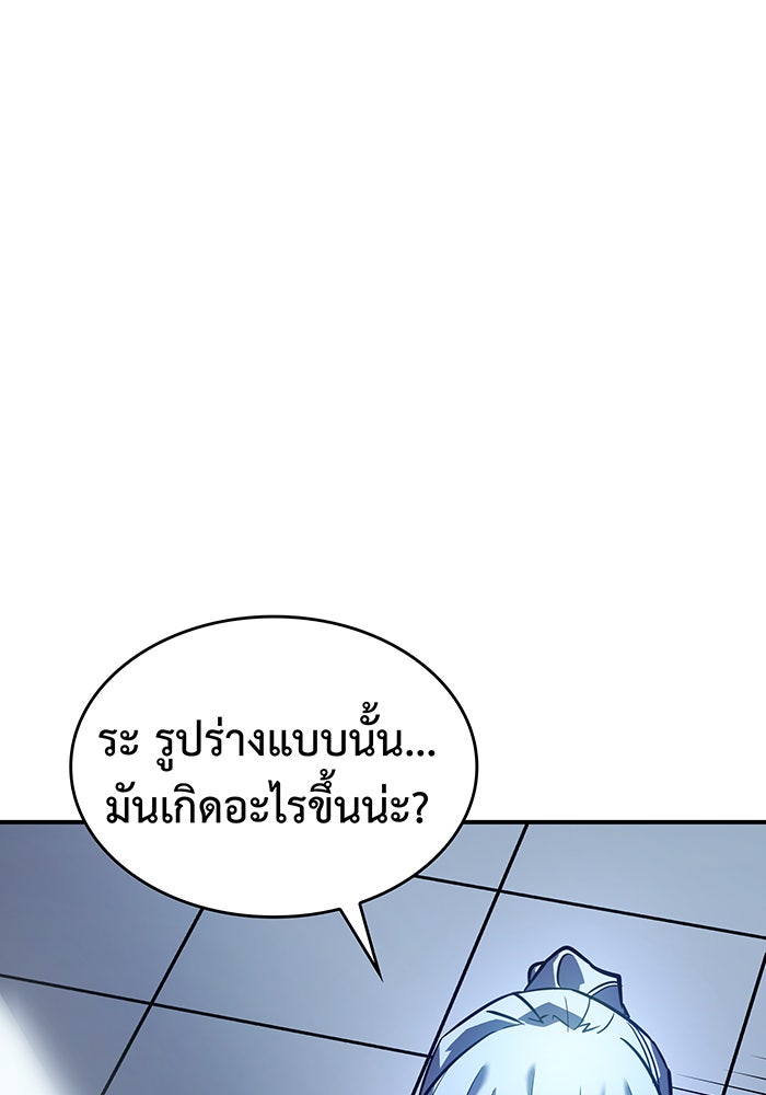 เกิดใหม่พร้อมพลังแห่งราชัน - หน้า 28