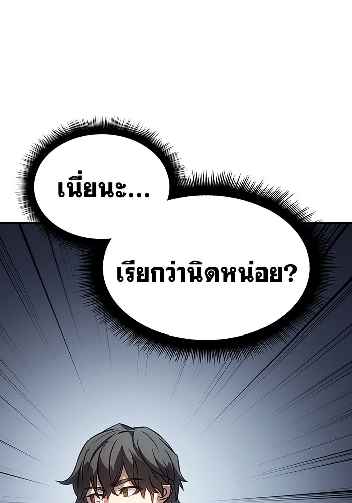 เกิดใหม่พร้อมพลังแห่งราชัน - หน้า 31