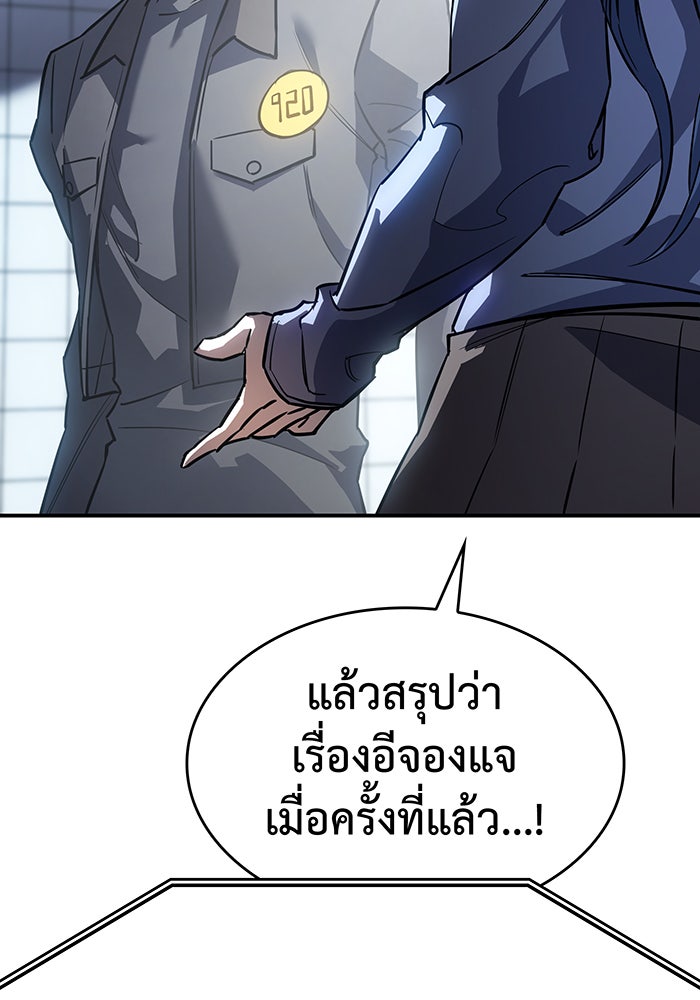 เกิดใหม่พร้อมพลังแห่งราชัน - หน้า 36