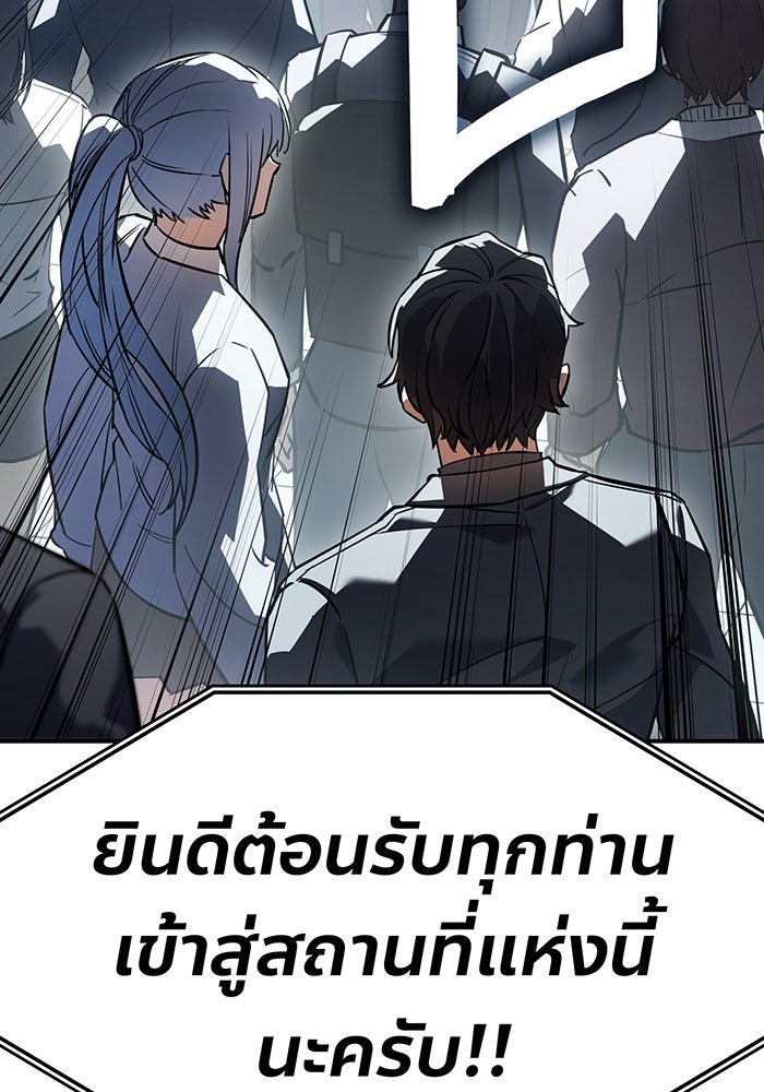 เกิดใหม่พร้อมพลังแห่งราชัน - หน้า 39
