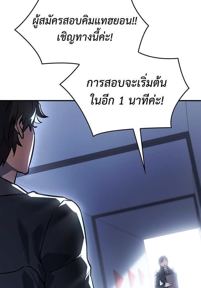 เกิดใหม่พร้อมพลังแห่งราชัน - หน้า 4