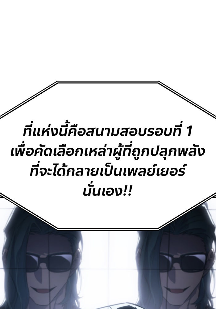 เกิดใหม่พร้อมพลังแห่งราชัน - หน้า 41