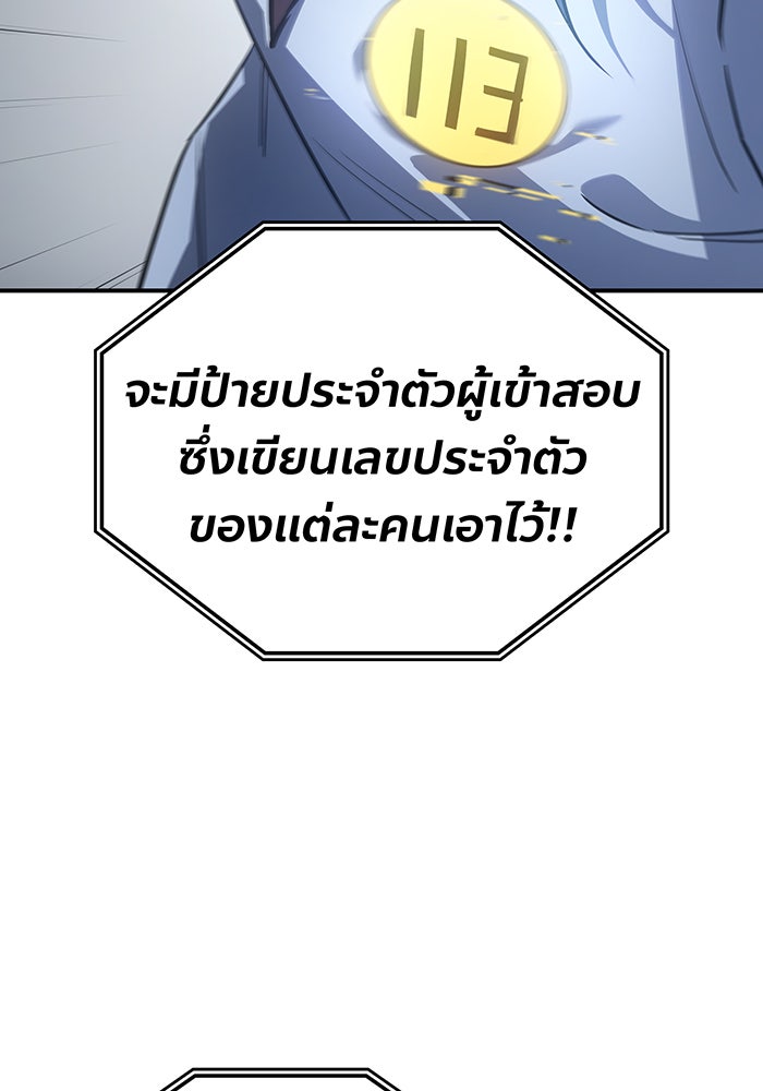 เกิดใหม่พร้อมพลังแห่งราชัน - หน้า 46