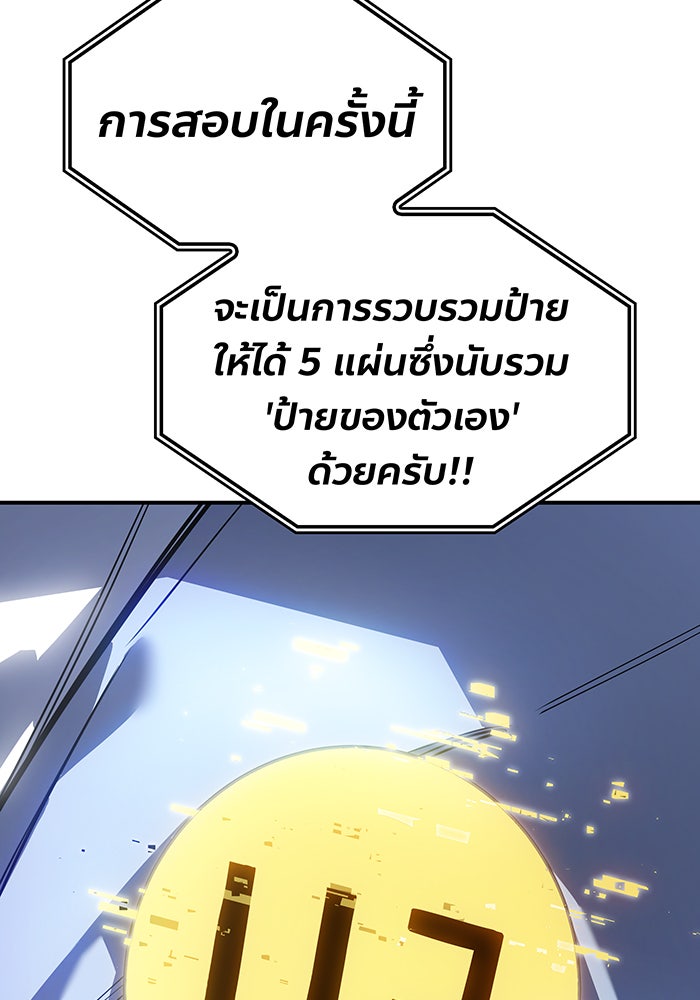 เกิดใหม่พร้อมพลังแห่งราชัน - หน้า 47