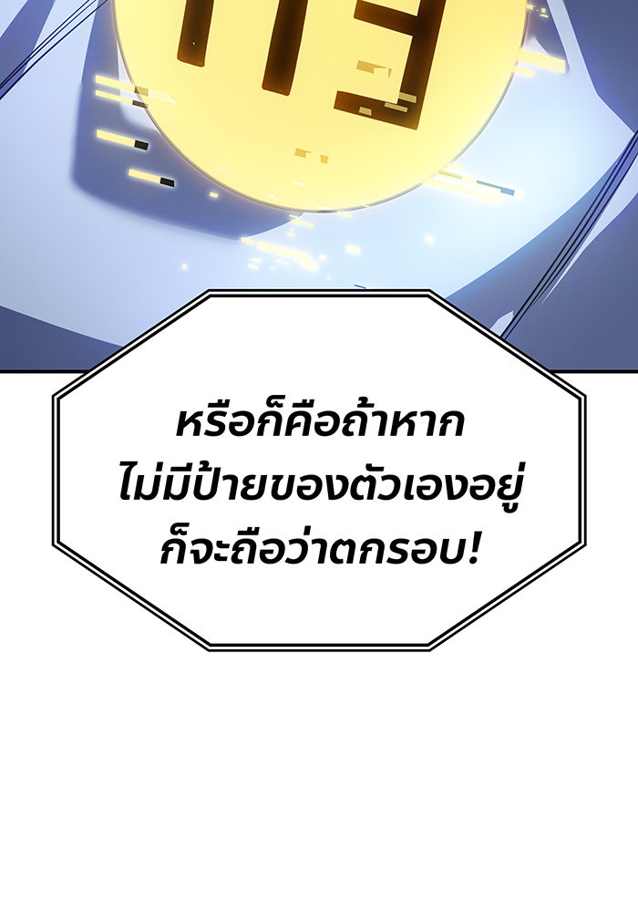 เกิดใหม่พร้อมพลังแห่งราชัน - หน้า 48