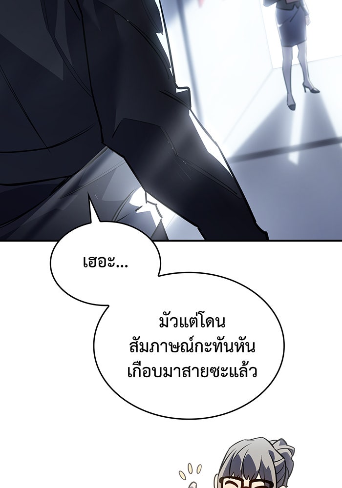 เกิดใหม่พร้อมพลังแห่งราชัน - หน้า 5