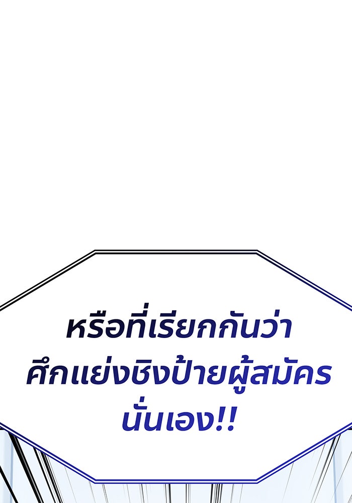 เกิดใหม่พร้อมพลังแห่งราชัน - หน้า 50