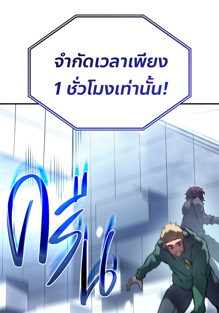 เกิดใหม่พร้อมพลังแห่งราชัน - หน้า 53