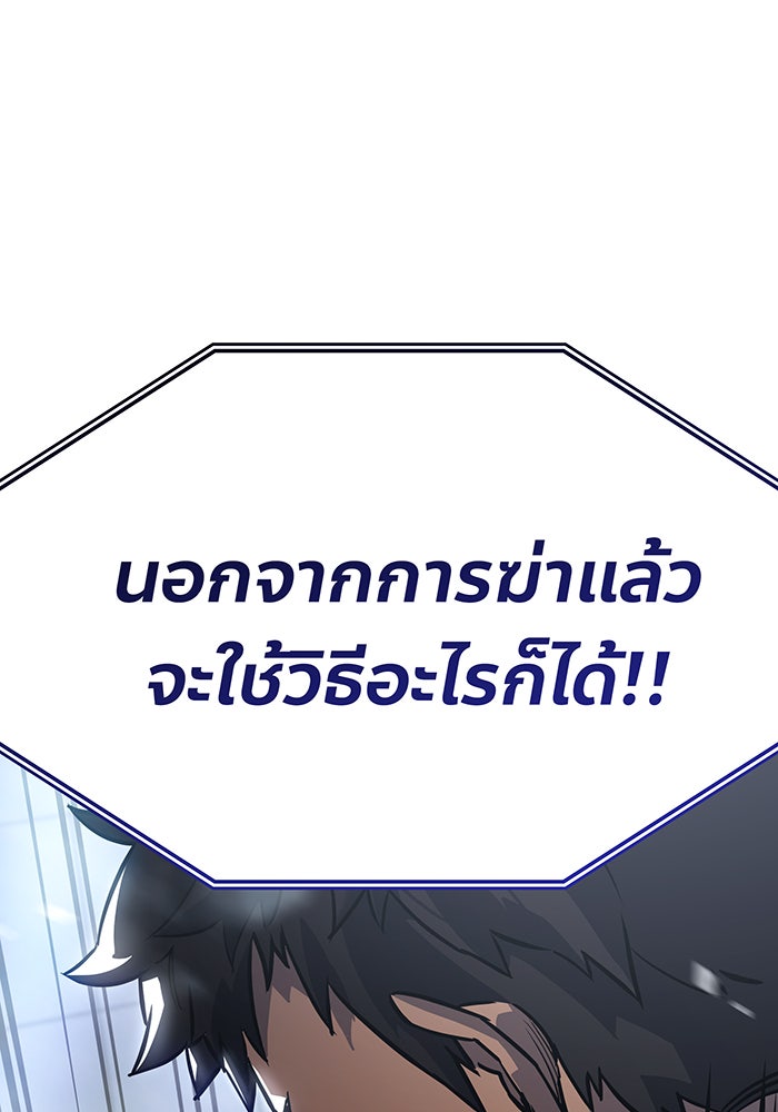 เกิดใหม่พร้อมพลังแห่งราชัน - หน้า 55