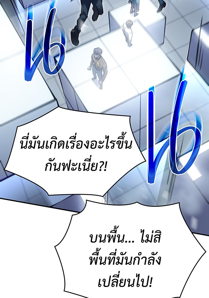 เกิดใหม่พร้อมพลังแห่งราชัน - หน้า 57