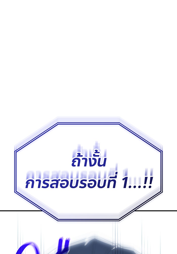 เกิดใหม่พร้อมพลังแห่งราชัน - หน้า 59