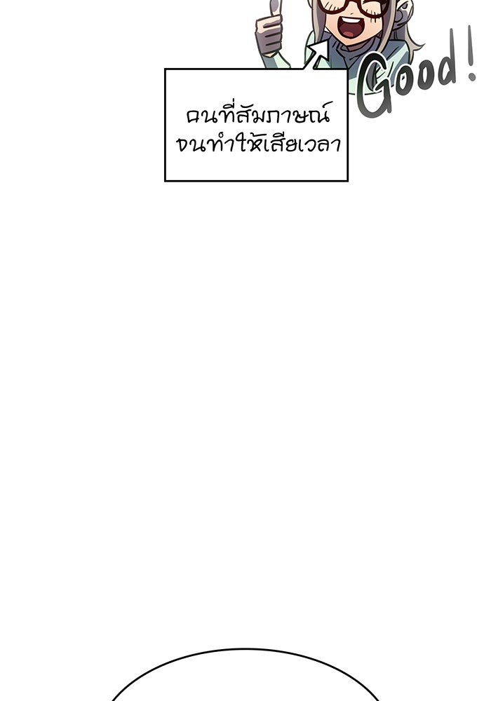 เกิดใหม่พร้อมพลังแห่งราชัน - หน้า 6