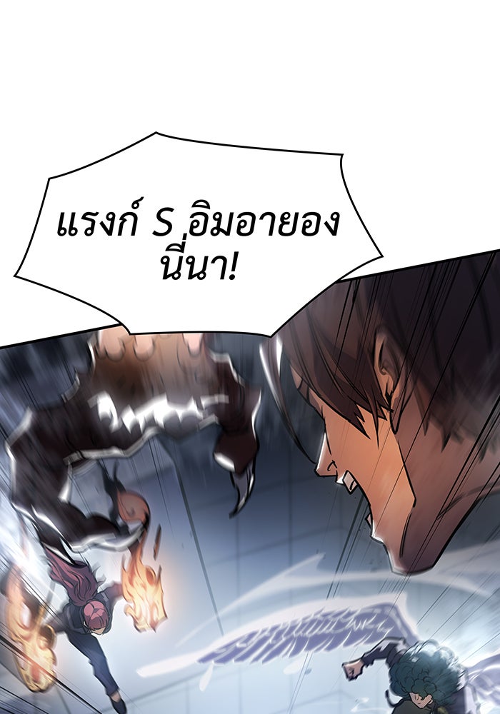 เกิดใหม่พร้อมพลังแห่งราชัน - หน้า 70