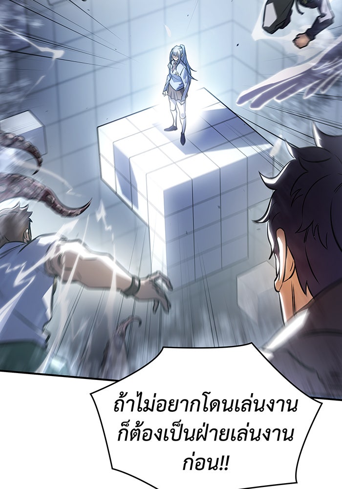 เกิดใหม่พร้อมพลังแห่งราชัน - หน้า 71