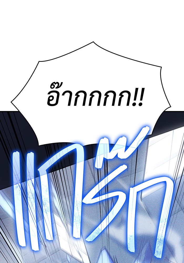 เกิดใหม่พร้อมพลังแห่งราชัน - หน้า 74