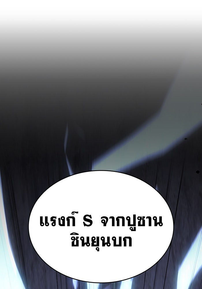 เกิดใหม่พร้อมพลังแห่งราชัน - หน้า 83