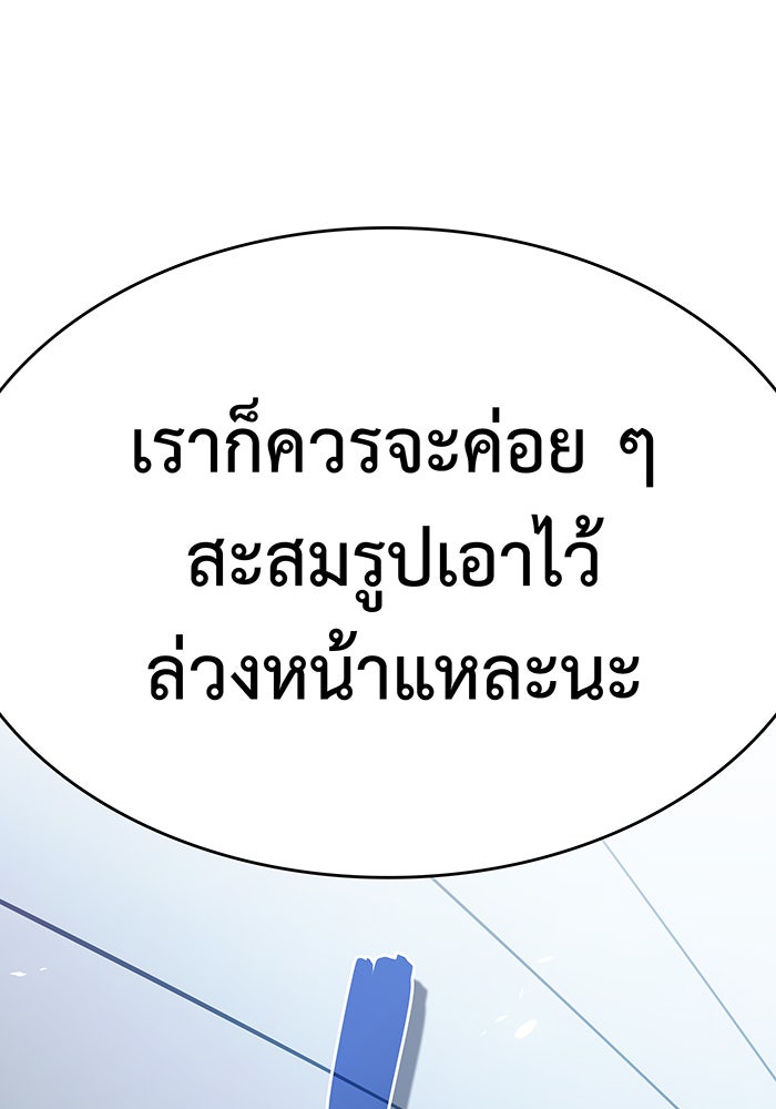 เกิดใหม่พร้อมพลังแห่งราชัน - หน้า 9