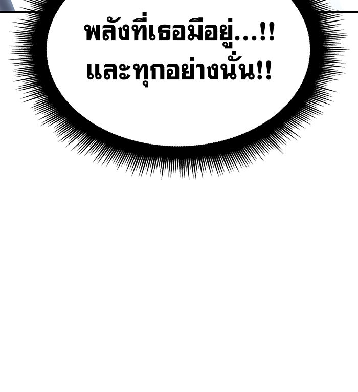 เกิดใหม่พร้อมพลังแห่งราชัน - หน้า 99