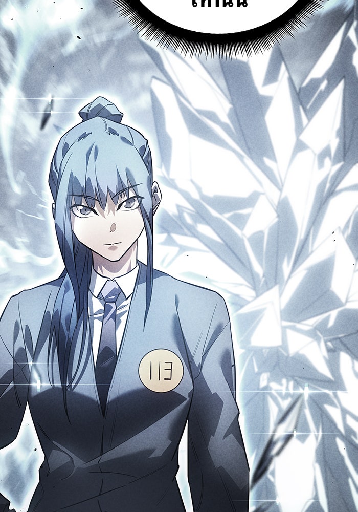 เกิดใหม่พร้อมพลังแห่งราชัน - หน้า 100