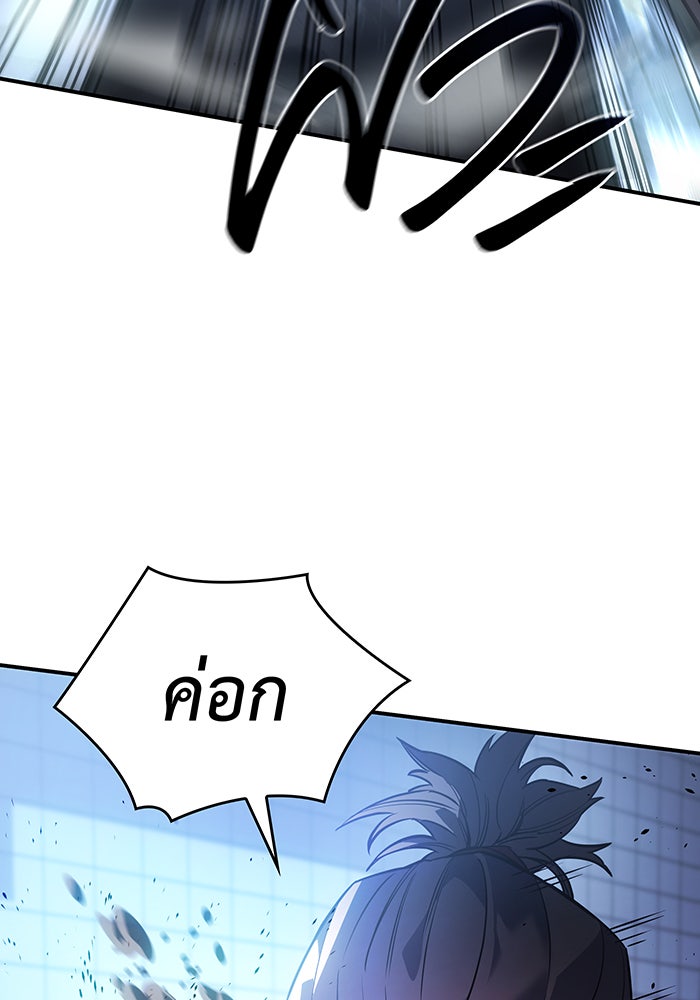 เกิดใหม่พร้อมพลังแห่งราชัน - หน้า 119