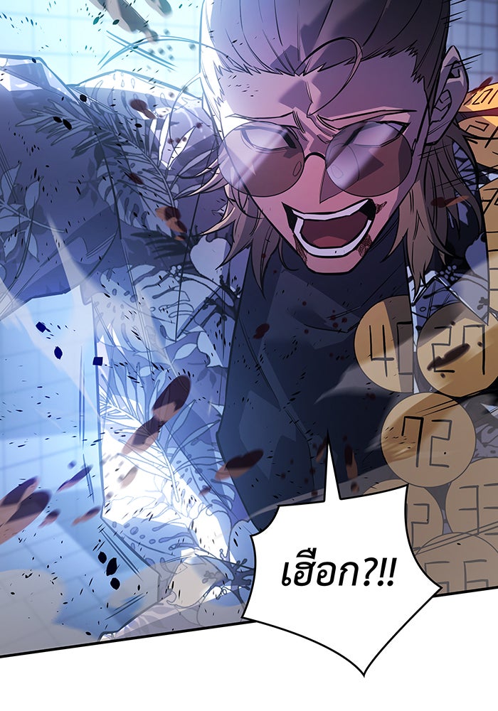 เกิดใหม่พร้อมพลังแห่งราชัน - หน้า 120