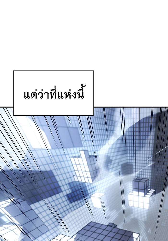 เกิดใหม่พร้อมพลังแห่งราชัน - หน้า 124