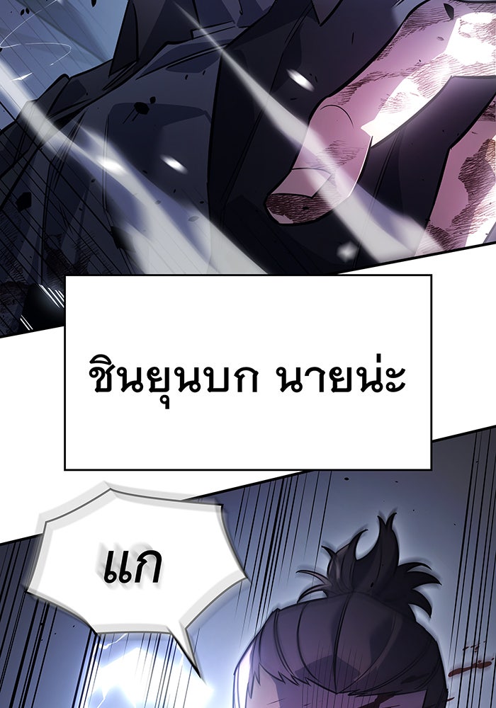 เกิดใหม่พร้อมพลังแห่งราชัน - หน้า 132