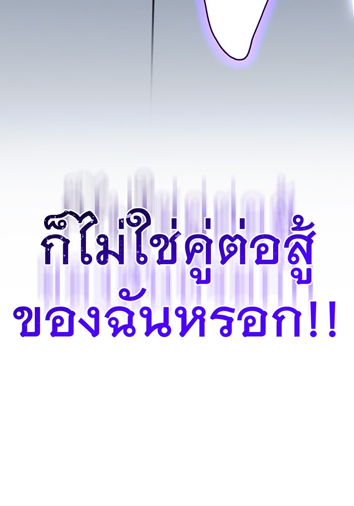 เกิดใหม่พร้อมพลังแห่งราชัน - หน้า 138