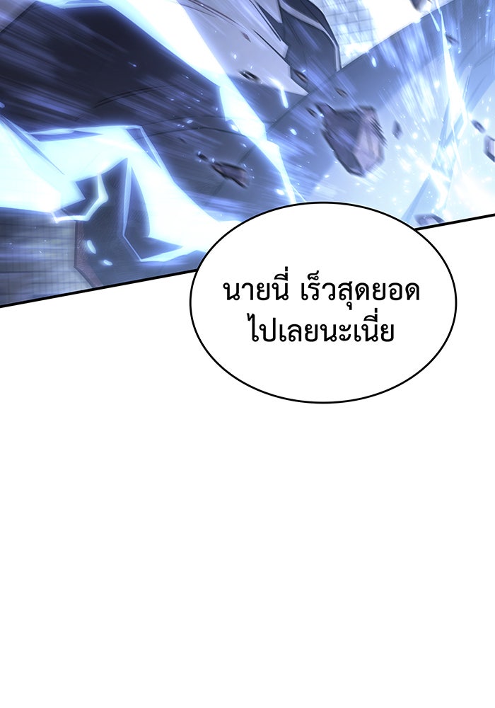 เกิดใหม่พร้อมพลังแห่งราชัน - หน้า 19