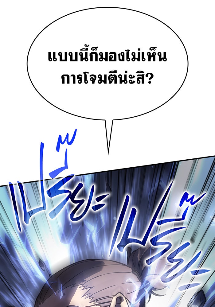 เกิดใหม่พร้อมพลังแห่งราชัน - หน้า 20
