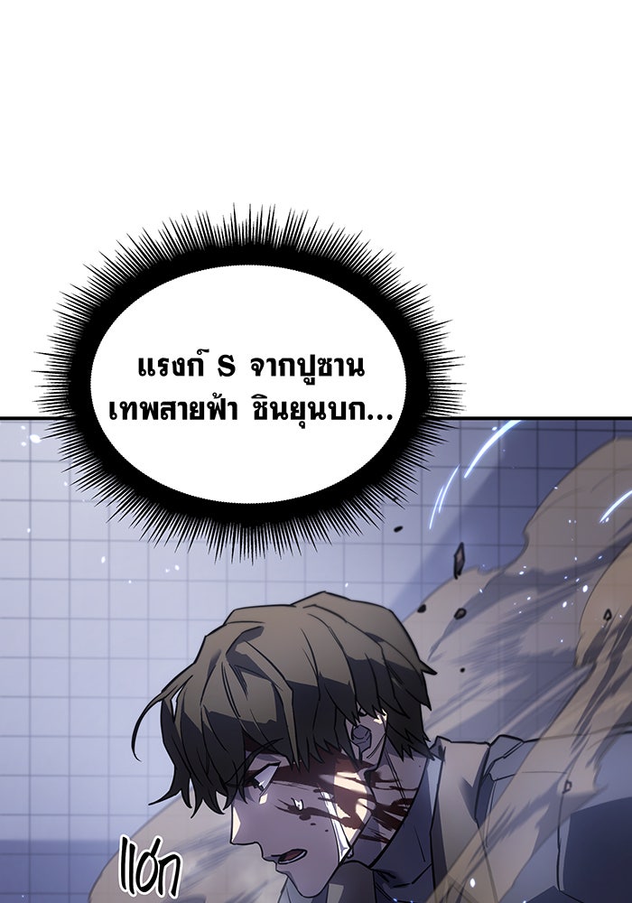 เกิดใหม่พร้อมพลังแห่งราชัน - หน้า 29