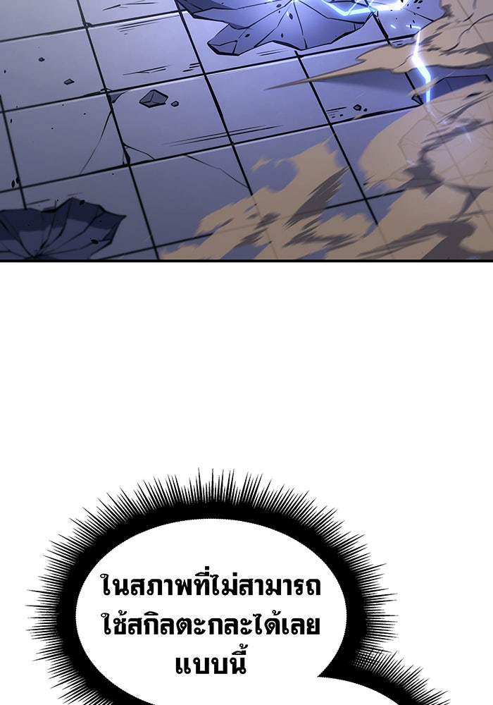 เกิดใหม่พร้อมพลังแห่งราชัน - หน้า 37
