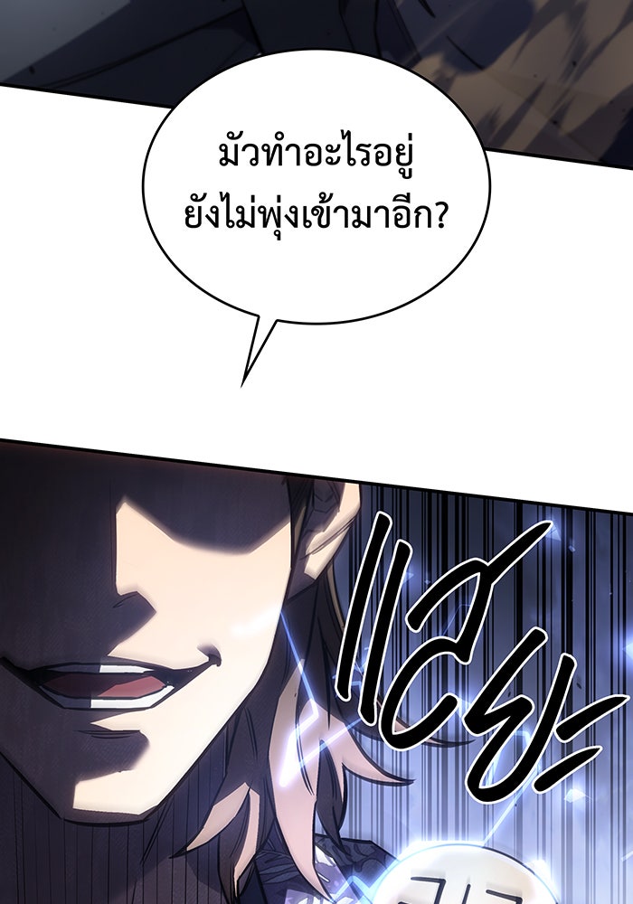 เกิดใหม่พร้อมพลังแห่งราชัน - หน้า 39