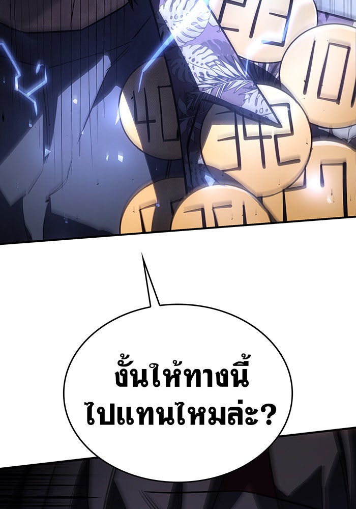เกิดใหม่พร้อมพลังแห่งราชัน - หน้า 40